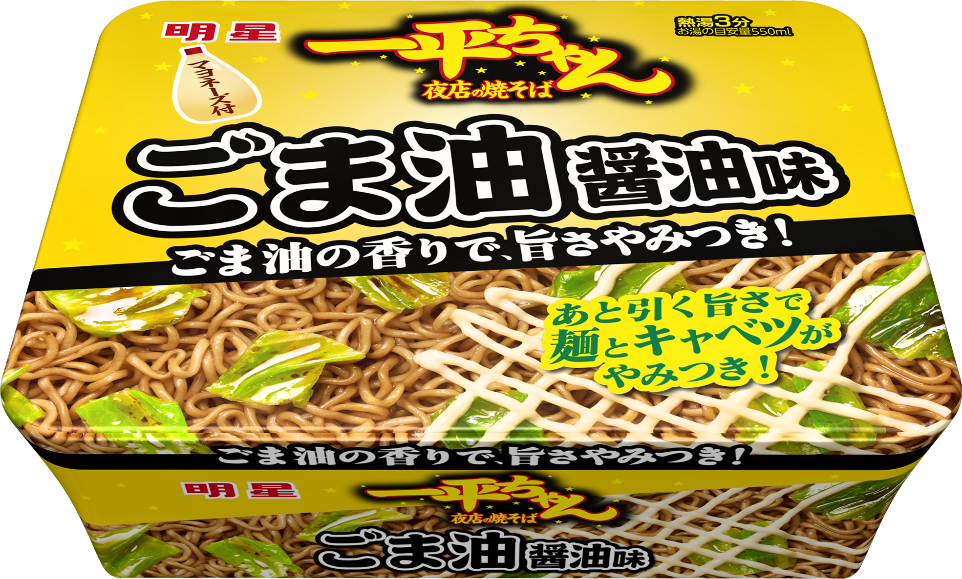 明星 一平ちゃん夜店の焼そば ごま油醤油味｣(5月22日発売) | 明星食品